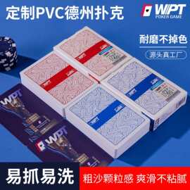 定制德州扑克赌场pvc塑胶扑克牌21点牛牛炸金花耐用不掉色不傻滑