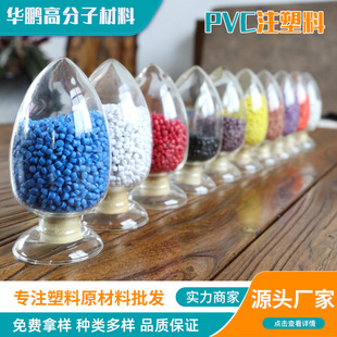 PVCע���� ��ɫ��ɫ��ɫע��ԭ���w�� ������ϩ�z��PVCԭ�����w��