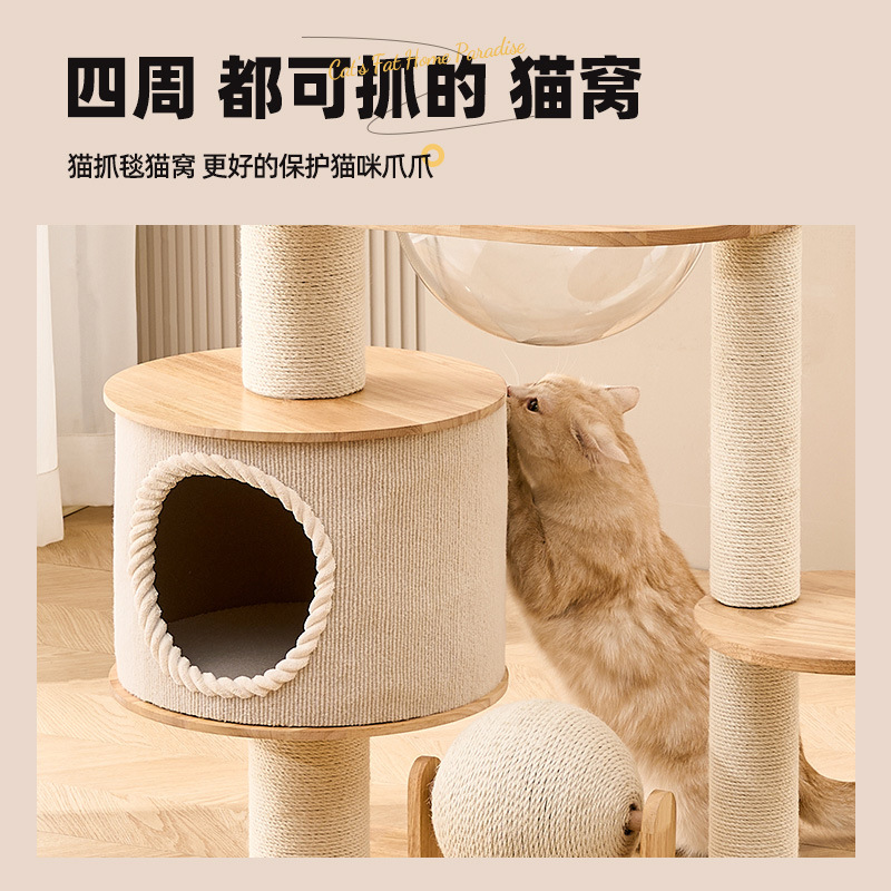 Кошачий игровой комплекс Мяу Лиси N1