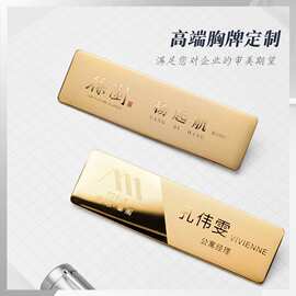 工牌定制高档员工胸牌工号牌定做销售置业顾问工作牌制作别针式定
