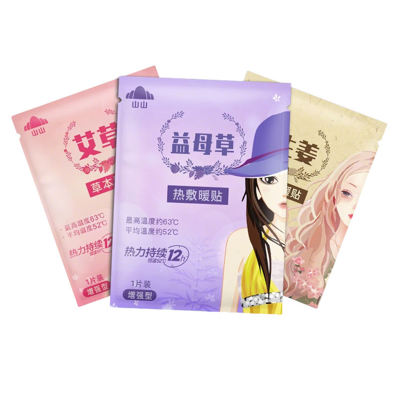 山山暖宝宝贴热敷暖贴艾草暖身驱宫寒益母草自发热保暖贴厂家批发|undefined
