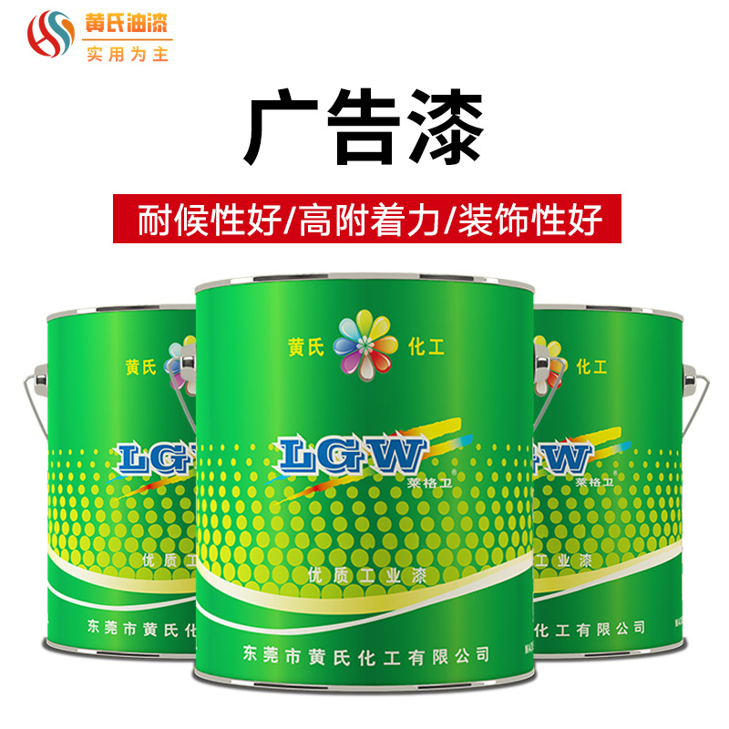 广告油漆金属广告牌丙烯酸耐黄变紫外线涂鸦漆特种艺术涂料批发