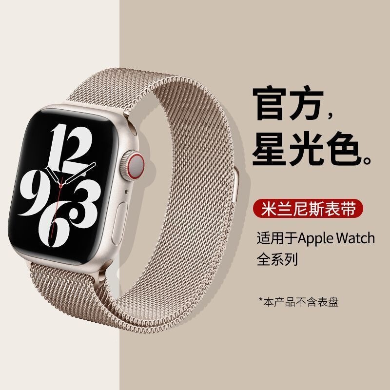 Suitable for iWatch 11Th Generation 10Th Generation Apple S9 Watch Strap 8Th Generation Watch 765Se Milan Applewatch Replacement Metal
