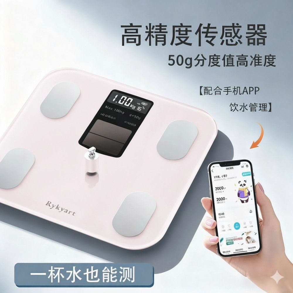 Light Energy Body Fat Scale Smart App Weighing and Weight Loss Accurate Measurement Small Digital Scale Home Weight Scale