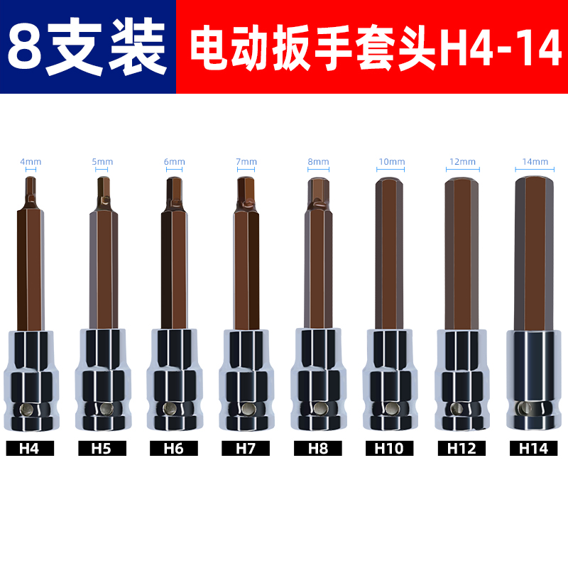 manguito hexagonal interno 1 / 2 llave eléctrica hexagonal interno conjunto de cabeza de lote combinado cañón de aire alargado S2 tornillo cabeza de manguito