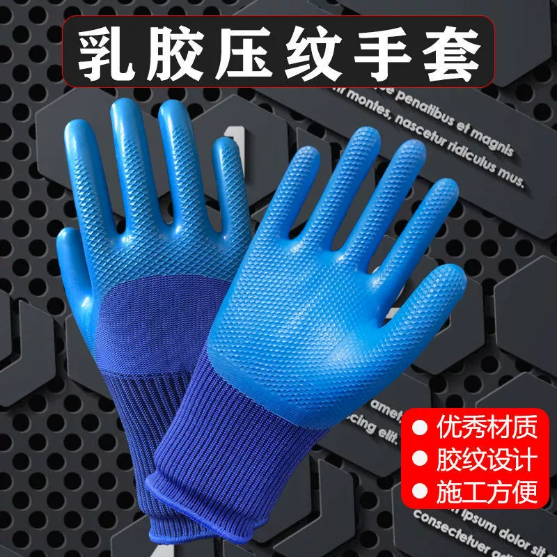 Латекс резиновые тиснением труда перчатки работы оптом износостойкие погружения анти-масло водонепроницаемый анти-резки сайт поставок