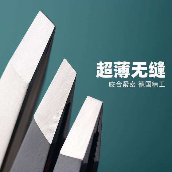 Hair plucking small eyebrow clip set eyebrow trimming eyebrow clip clamp beard beard artifact men's shaving tool flat head full set of nie