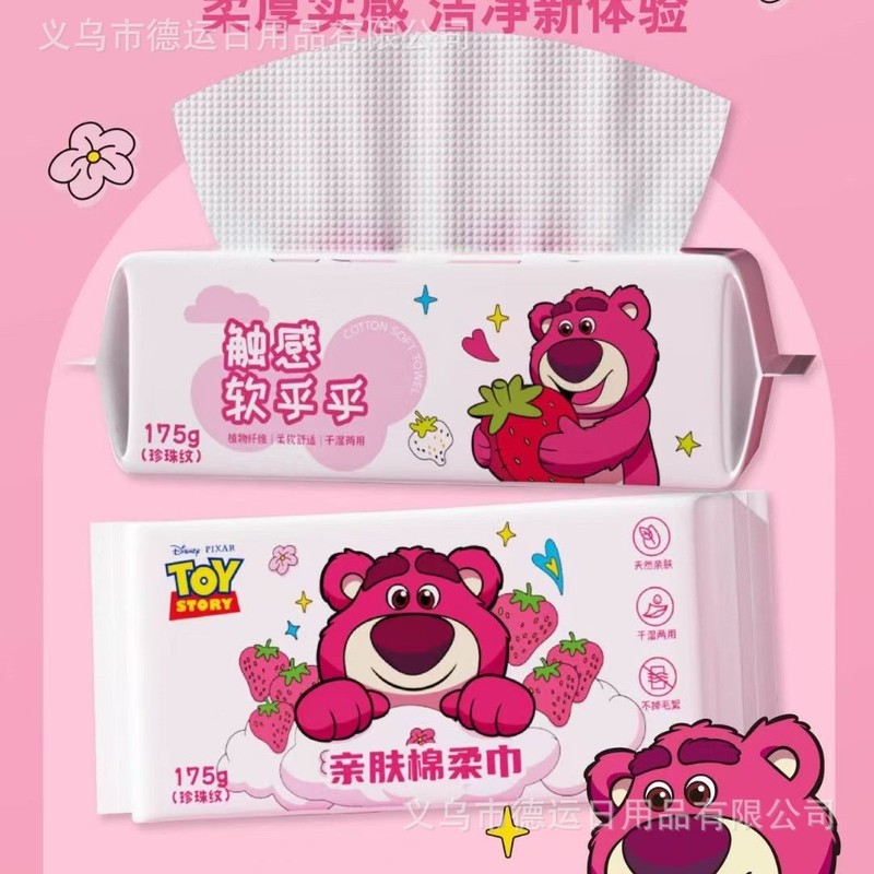 三丽鸥正版授权洗脸巾丑鱼加厚加大抽取式擦脸巾珍珠纹棉柔巾批发|undefined