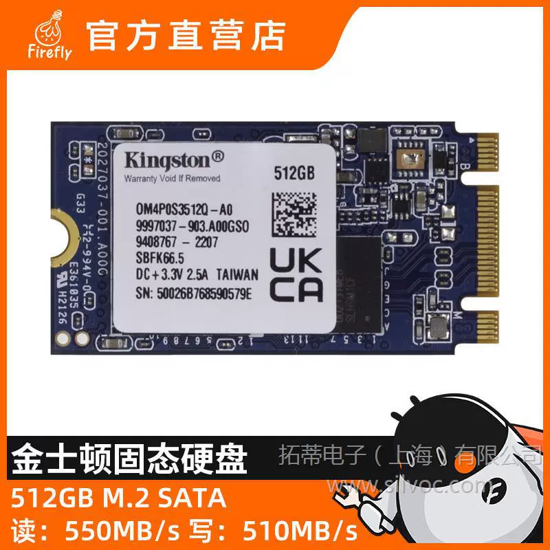 Kingston 512GB M.2 SATA 2242 SSD твердотельный накопитель