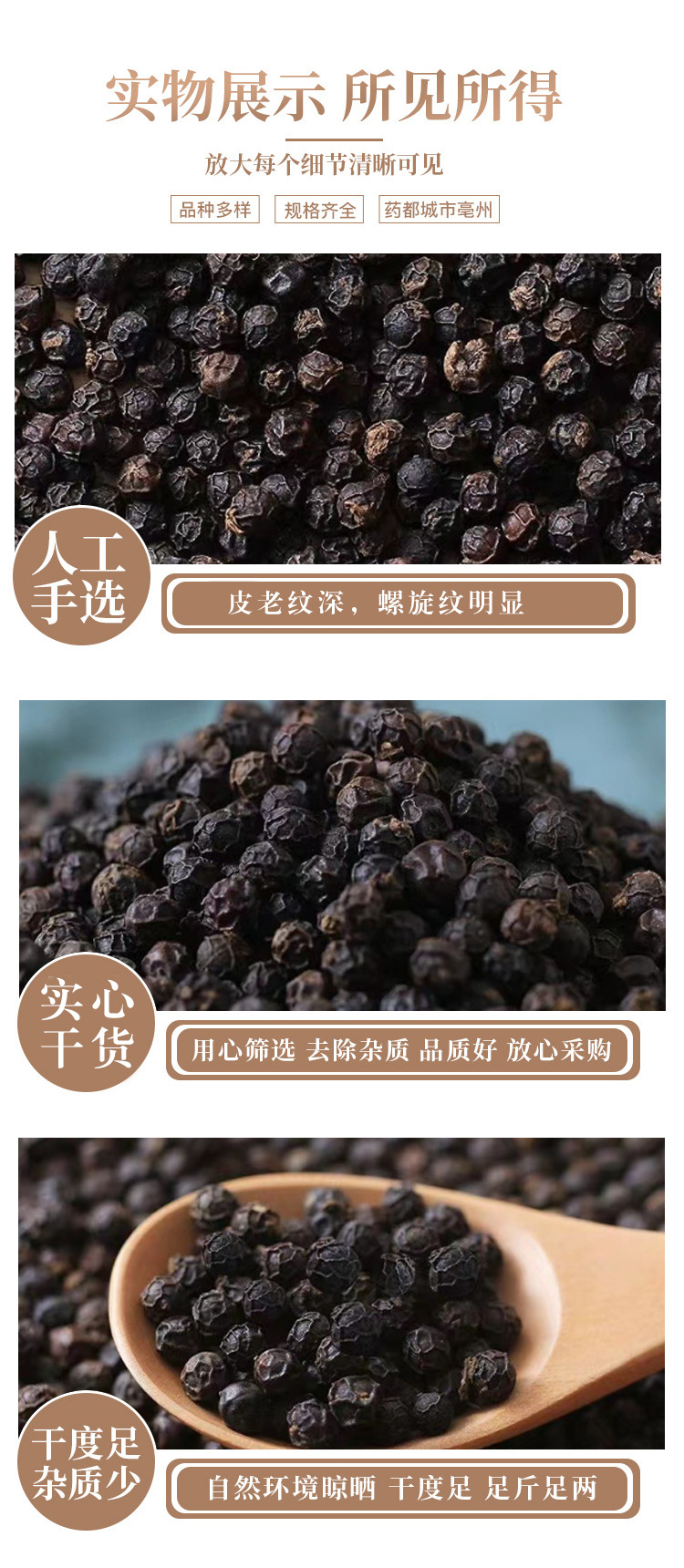 Black Pepper Whole Peppercorns Hu Jiao 500g Bulk Culinary Spice for Cooking and Seasoning quality and texture