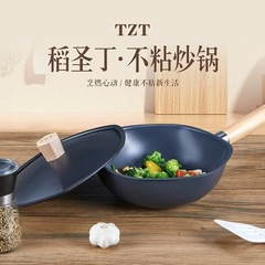 【TZT】稲聖丁不粘炒め鍋フライパン家庭用炒め鍋ガスコンロ電子レンジ通用けば