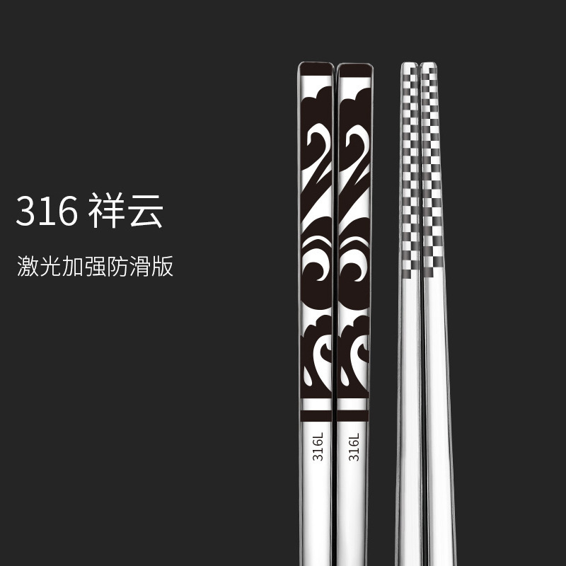 316ステンレス箸食品級卸売りレーザープリントロゴ礼箱家庭用滑り止め角箸|undefined