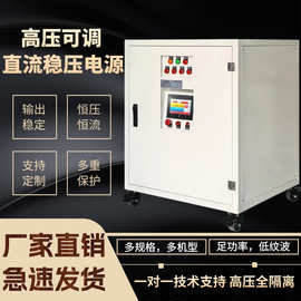 直流可调电源大功率稳压稳流60V500A无人机马达测试老化电源三相