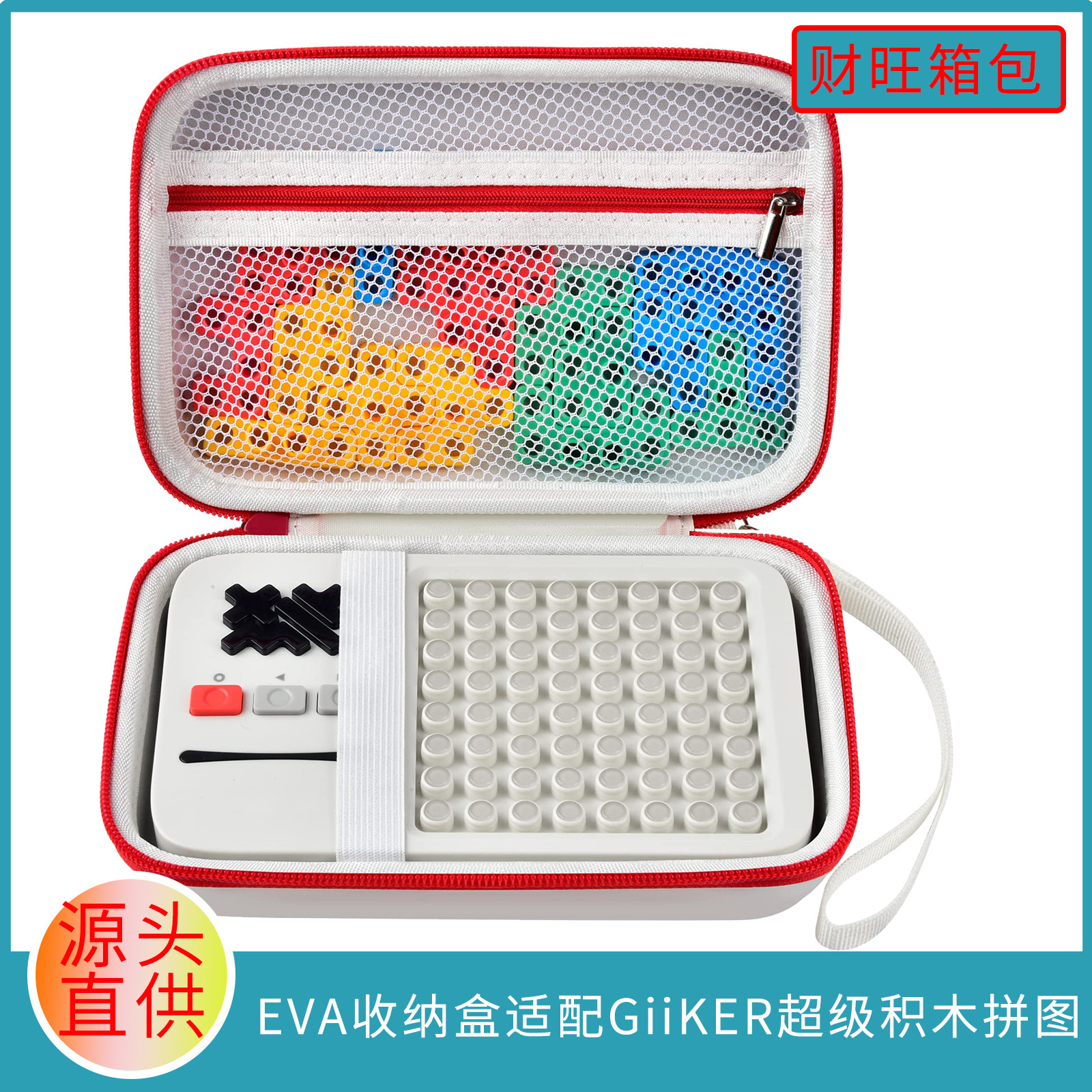 eva收纳包适配GiiKER超级积木拼图便携式收纳盒eva硬壳便携防摔拉