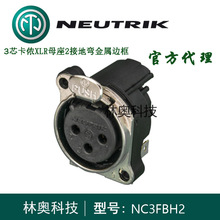 NEUTRIK������NC3FBH2�������оXLR��ٯĸ����������ˮƽPCB��װ