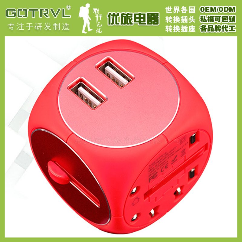 全球旅行多国转换插头2USB出国旅行插座欧标美标澳标英规插头