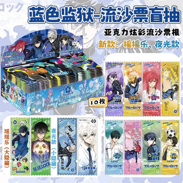 Blue Prison [Quicksand Ticket Stub Blind Draw] The whole box contains 10 draws