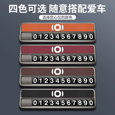 in Changan Qiyuan A07/A06/Q05 vehicles, Nömrəli dayanma kartı