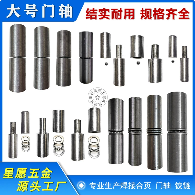 Сварочный подшипник дверной вал цилиндрический железный лист дверной шарнир дверной вал может быть удален