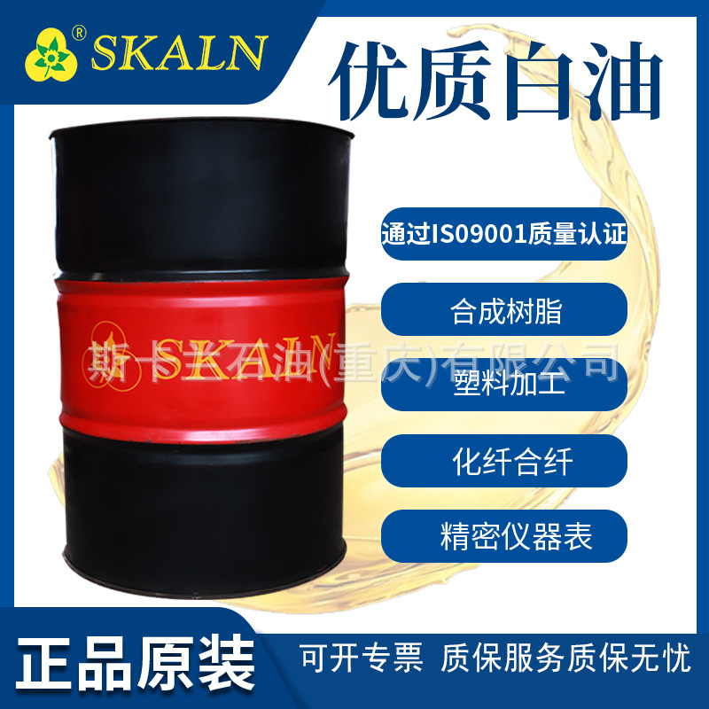 斯卡兰白矿油 工业级 2号白油 无色透明
