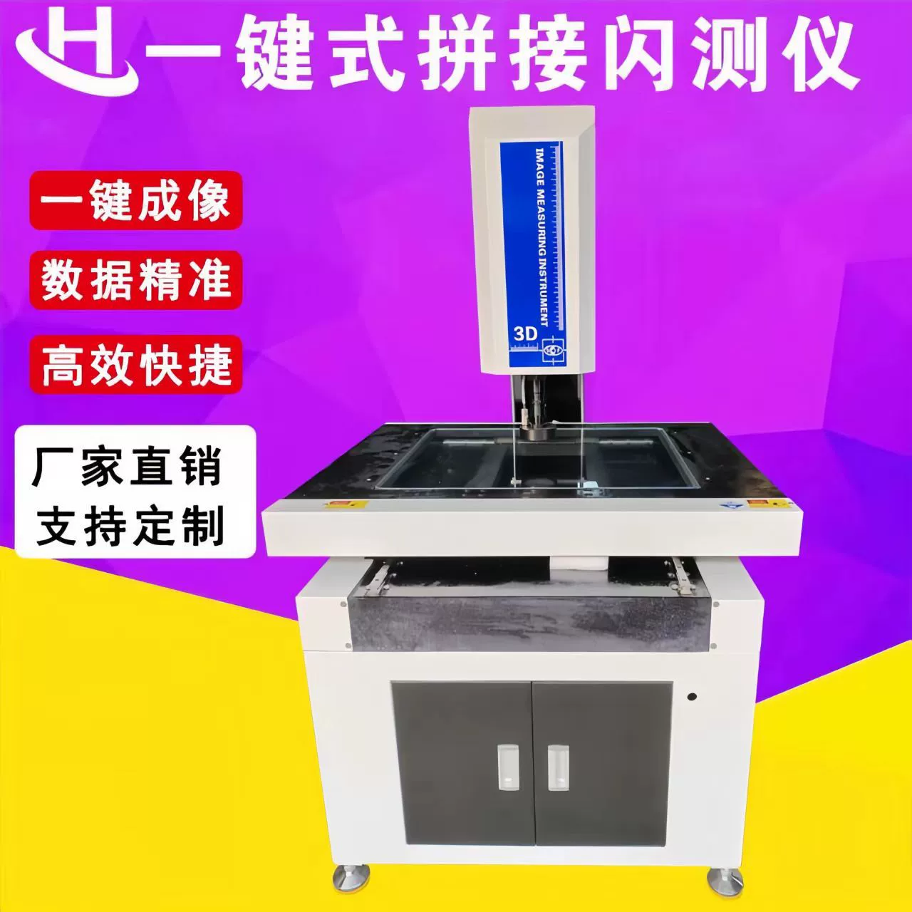 Сращивание изображений одним нажатием