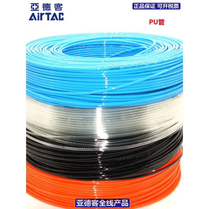 AIRTAC亚德客PU管12X8-100M聚酯管US98A120080-100M空气压缩管