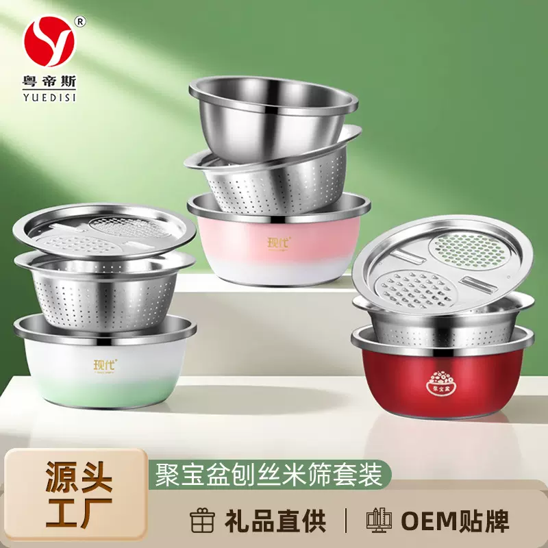 厂家直供不锈钢聚宝盆三件套洗菜盆洗米筛沥水盆加厚不锈钢盆礼品