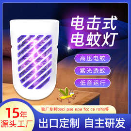 跨境电击灭蚊灯家用室内灭蚊器电子驱蚊灯捕蚊器餐厅饭店用灭蝇灯