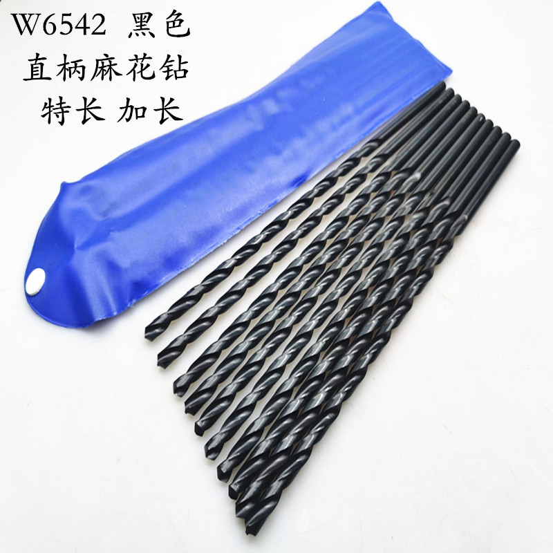 Wansui brand extended drill bit W6542 high speed steel black extra long straight handle twist drill 160-200-250-300