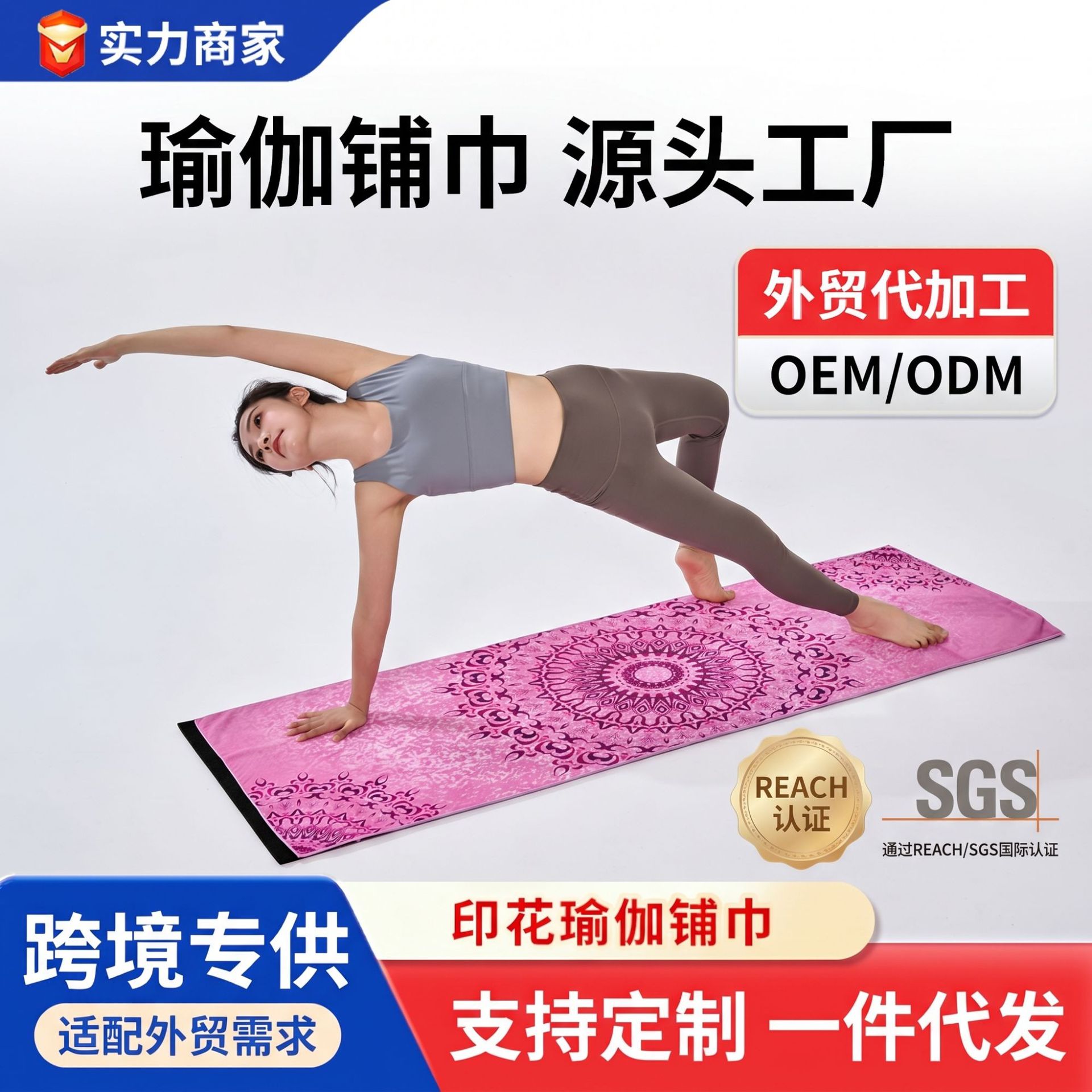 Xuanlin Non-Slip, Sweat-Absorbent, Machine-Washable Silicone Professional Portable Digital Printed Dirt-Resistant Microfiber Yoga Mat Towel