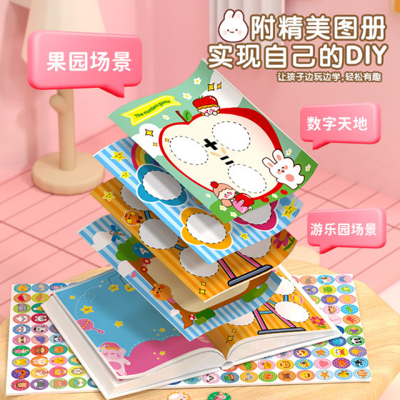 Children's Magic Seal Sticker Toy Traceless Waterproof Non-fading Boys and Girls Seal Award Magic Seal