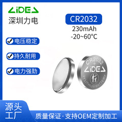 CR2032纽扣电池 3V扣式电池 手表电池电子LED灯 大电流脉冲