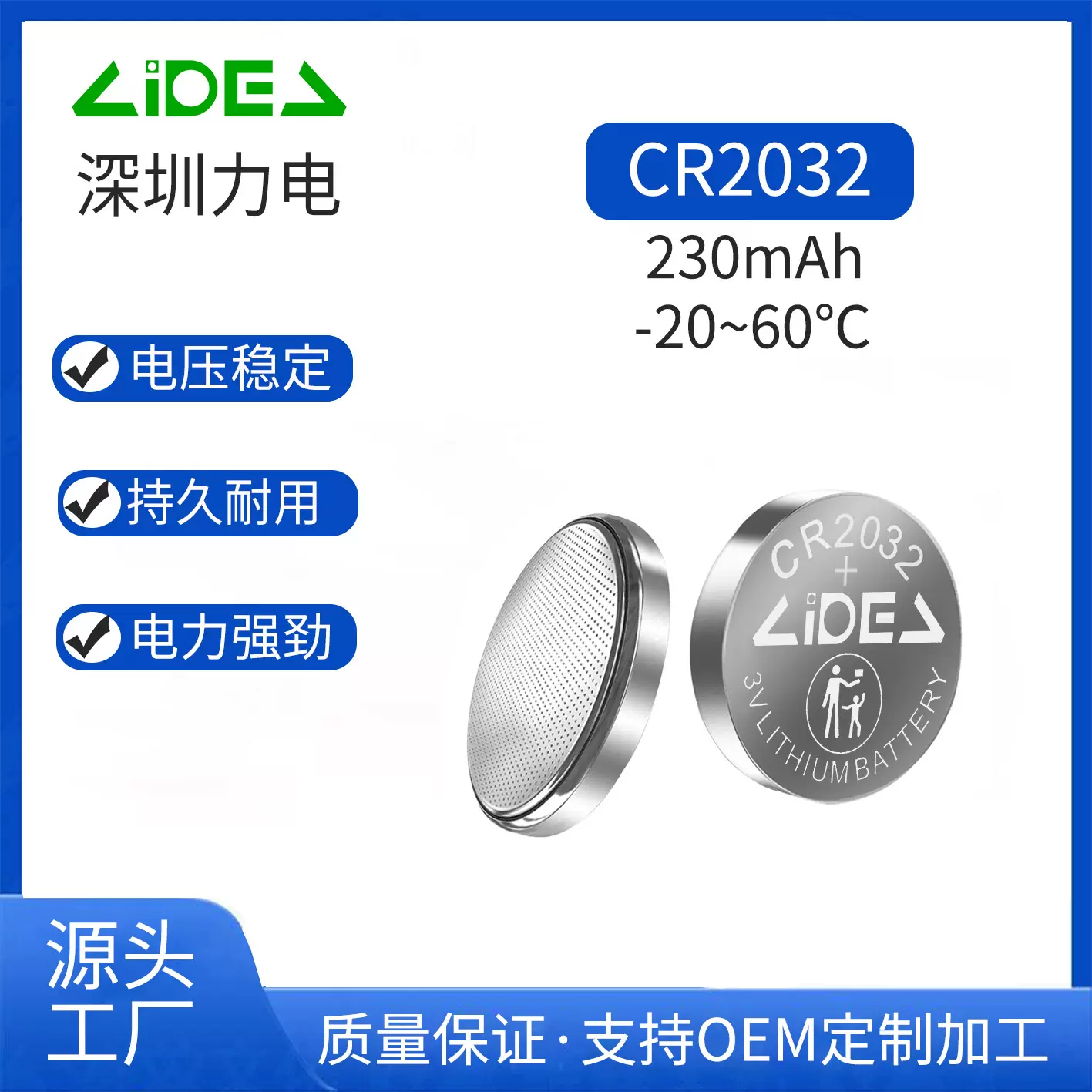 CR2032纽扣电池 3V扣式电池 手表电池电子LED灯 大电流脉冲