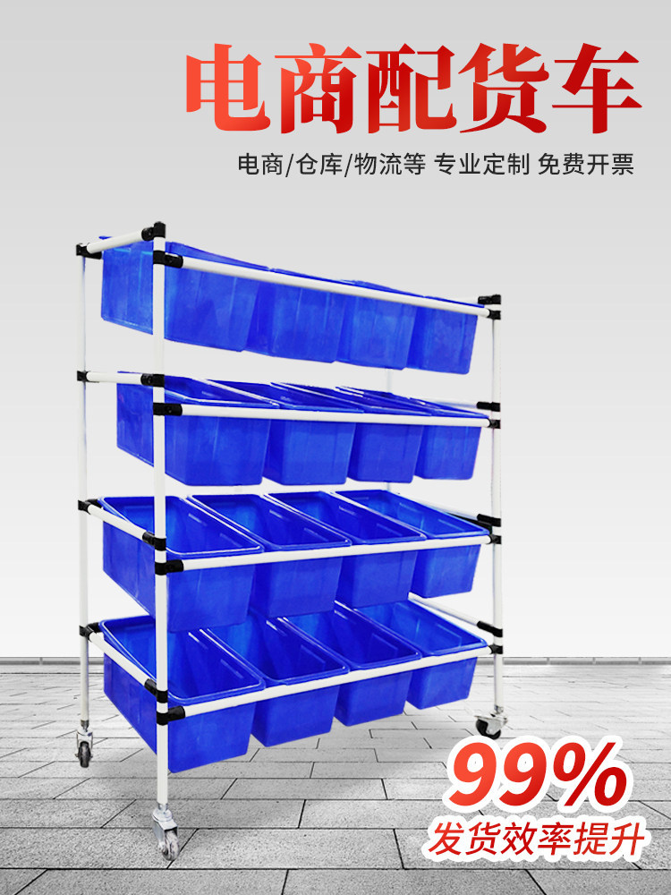 电商拣货车配货车快递工具分拣车带轮工具车间物料周转手推分检车