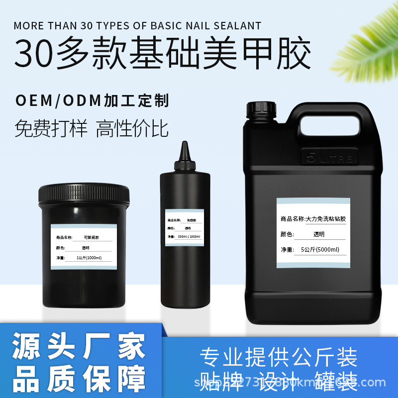 Nail Polish Nail Polish adhesive wear nail primer disposable sealing layer reinforcement adhesive diamond patch adhesive functional adhesive kg pack