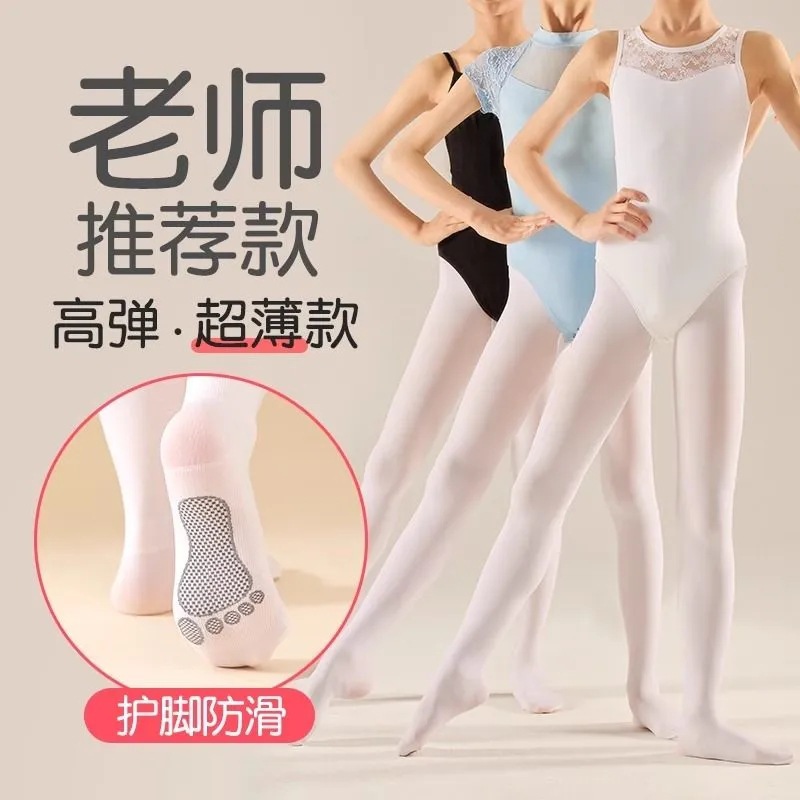 儿童舞蹈袜防滑小脚丫春夏薄款80D护脚踝女童抗起球防扭伤连裤袜