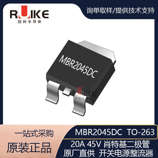 ԭ�Sֱ�NMBR2045DC TO-263 20A 45V Ф�ػ����O�� �_�P�Դ������