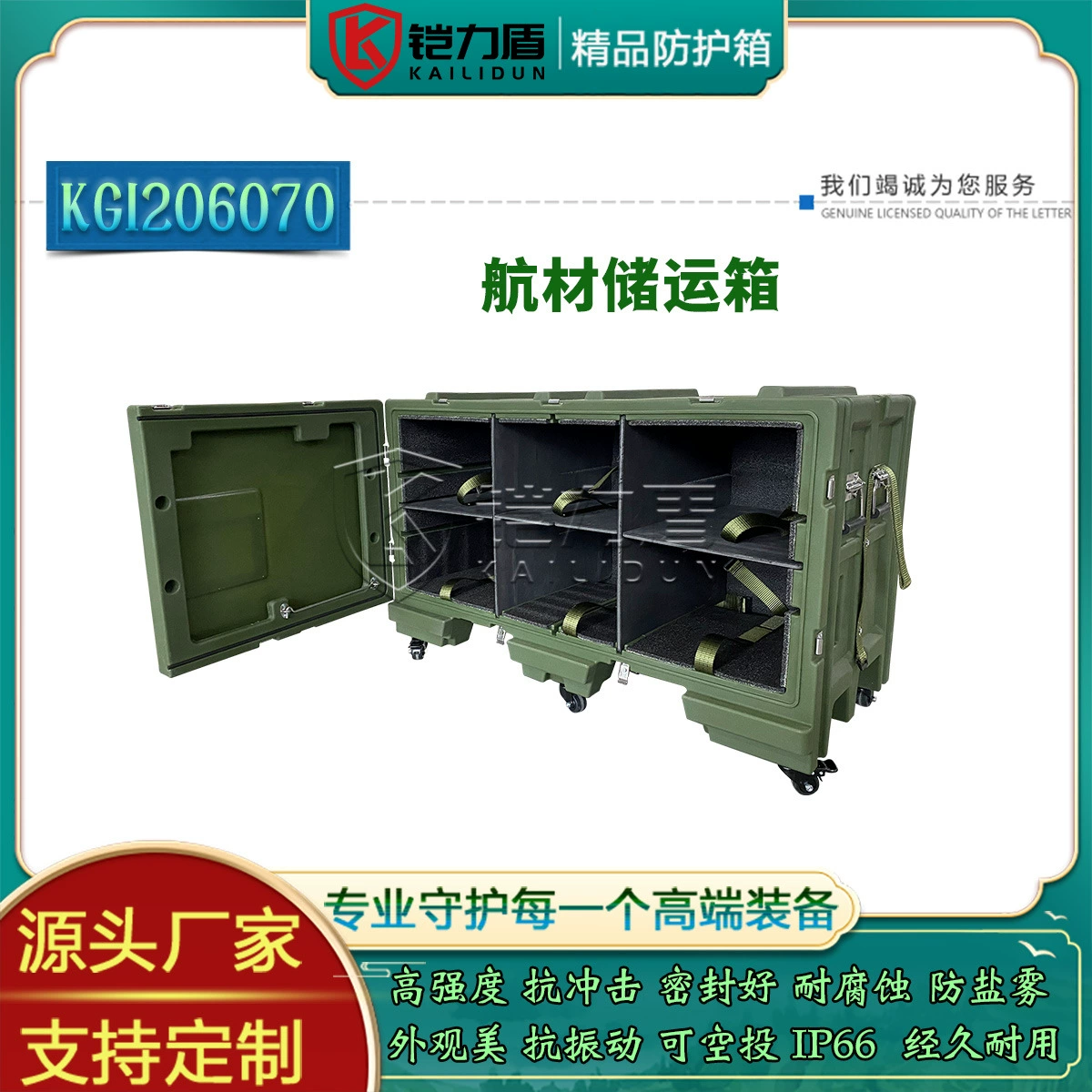 Бронированный щит Новый ящик для хранения и транспортировки авиационных материалов