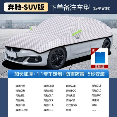 snow cover, half-body cover, Car clothing - other-mercedes-benz-suv-editionplease-specify-the-year-and-model-when-placing-your-order-silver-velvet-cotton-upgraded-and-thickened-version-windproof-rainproof-and-frost-resistant