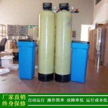 供应中央空调水冷螺杆机用软化水设备2吨/小时软水处理装置工业水