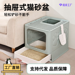 超大号猫砂盆抽屉式半开放除臭猫厕所猫咪宠物用品批发跨境热销