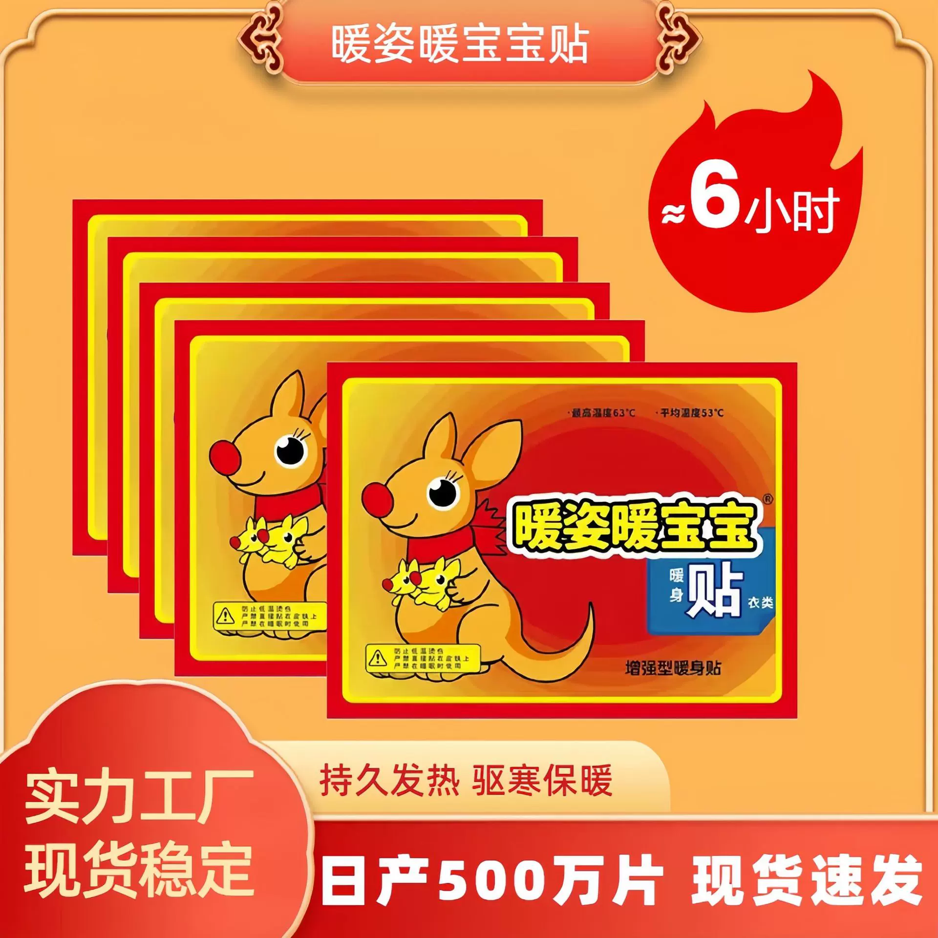 袋鼠暖贴现货自发热保暖贴热敷足贴防寒保暖持久发热暖宝宝贴厂家