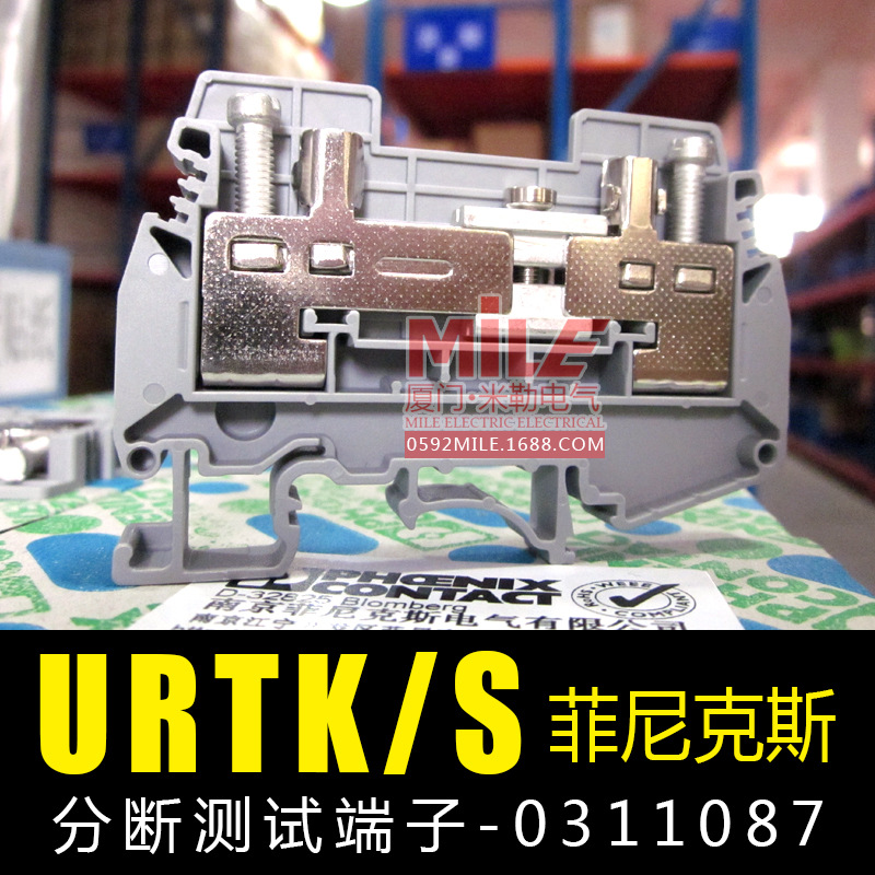 原装菲尼克斯0311087接线端子排URTK/S 电流端子分断测试端子