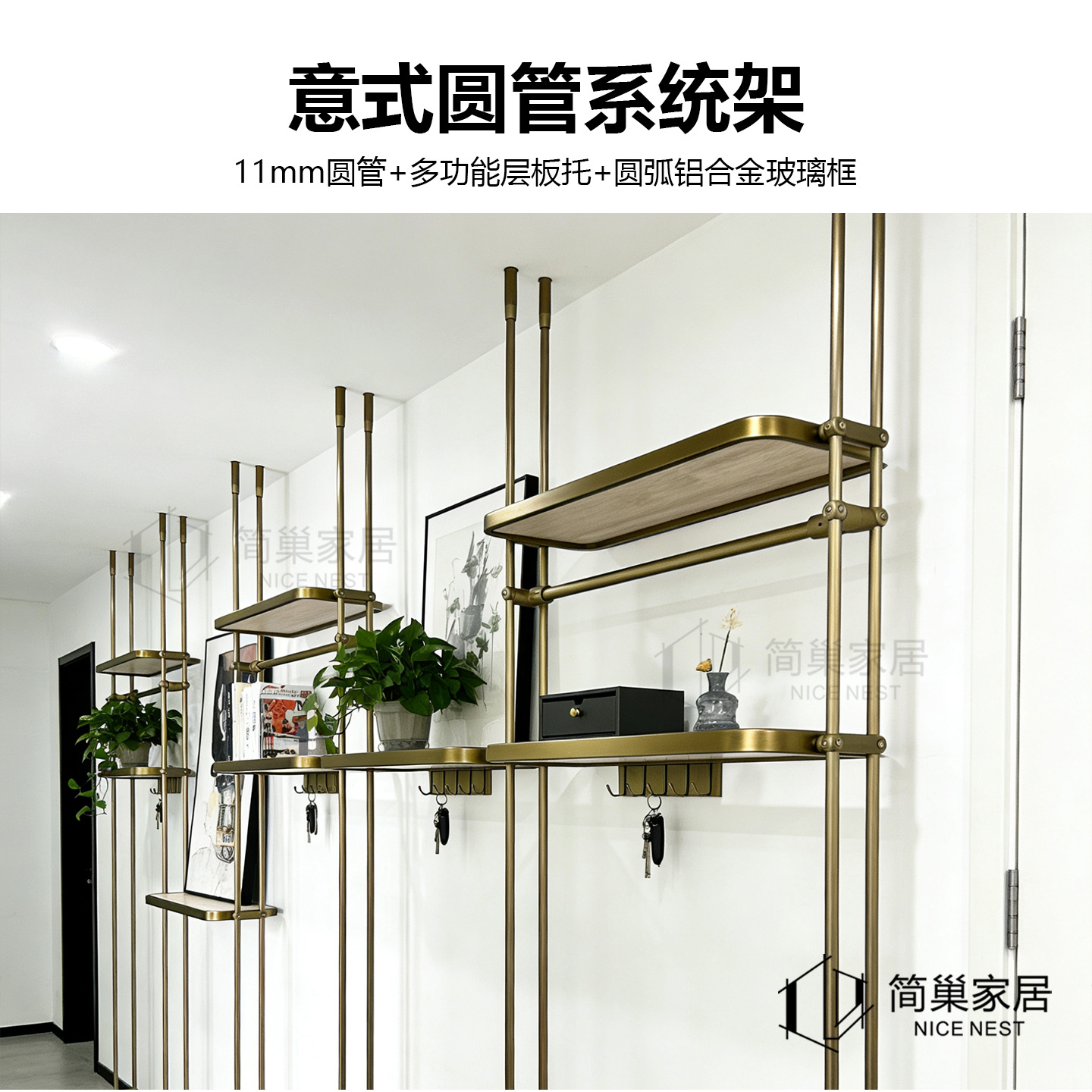 新款意式极简圆管系统架顶天立地装饰架吊架铝合金圆弧玻璃层板
