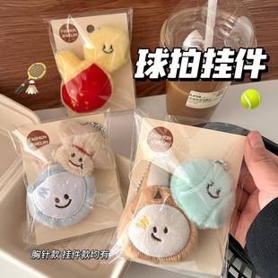一对挂件