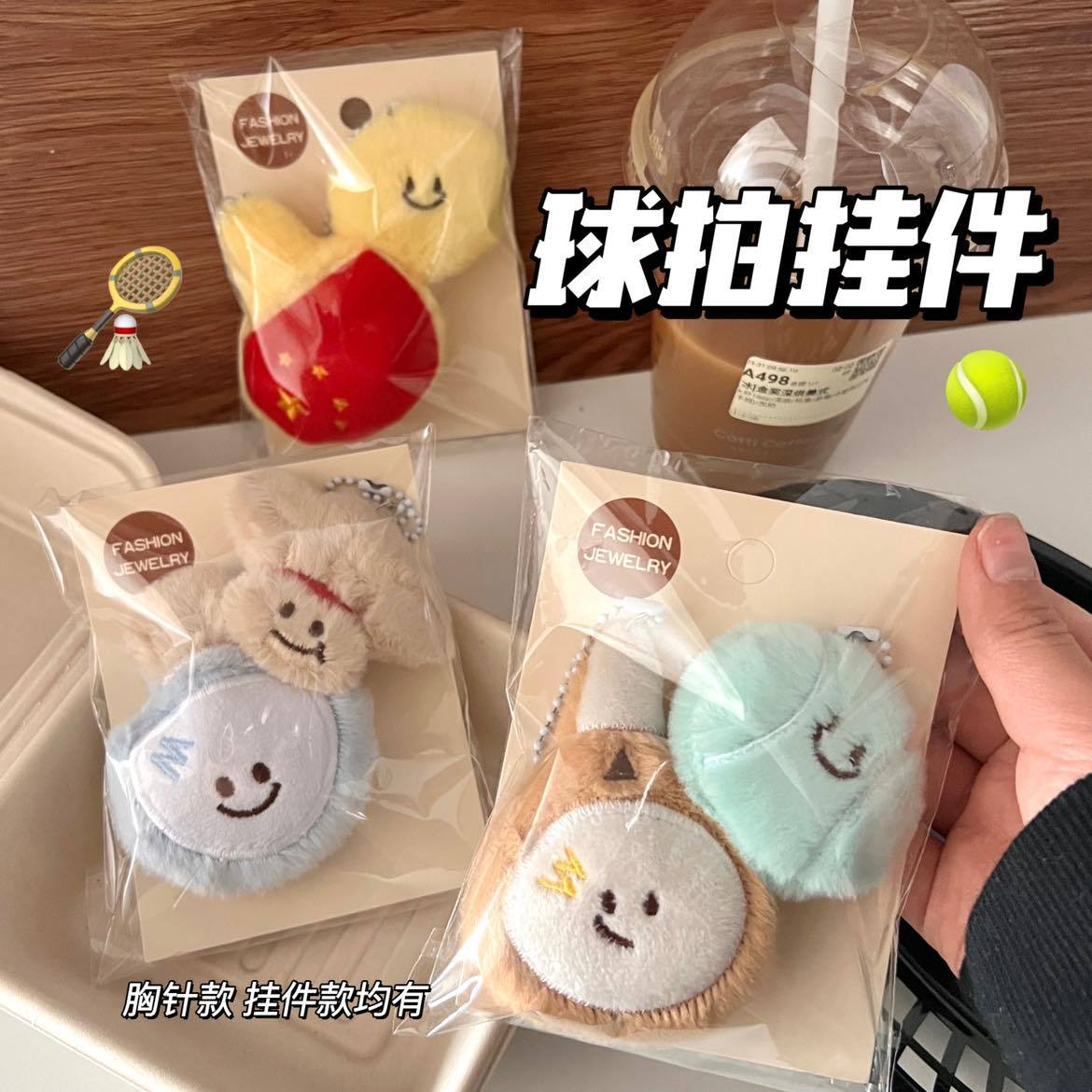 Cartoon Plush Racquet Pendant Badminton Table Tennis Tennis Brooch Pendant Accessories Sports Halls Bag Pendant