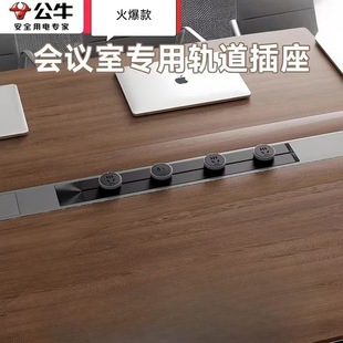 Bull Embedded Track Socket Wireless Mobile Track Dining Side Table Tea Table Slide Rail Track Plug-In Sideboard