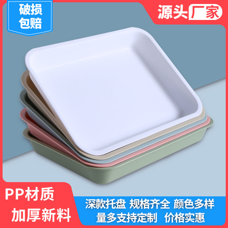 Deepened Tray Rectangular Kindergarten Plastic Storage Plate Hot Pot Restaurant Plate Bread Marinated Vegetable Barbecue Plate Commercial