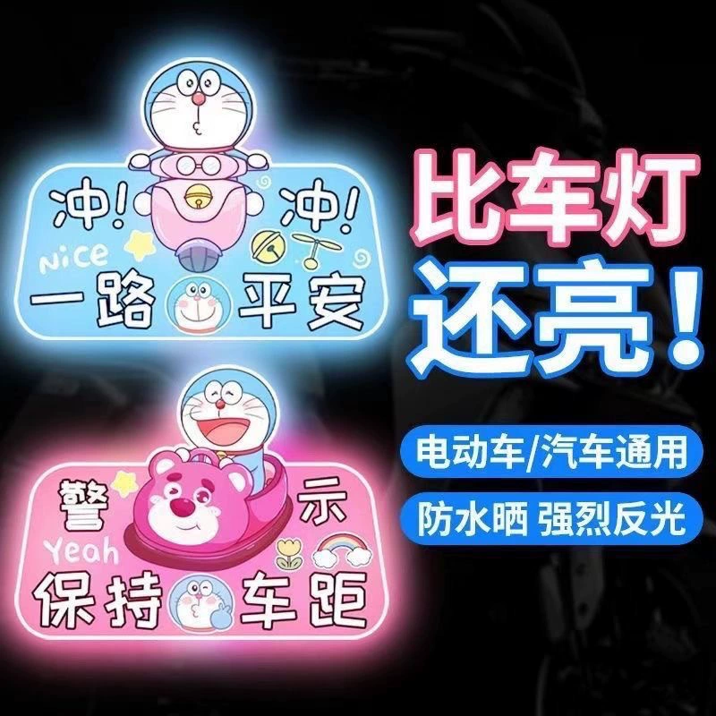 Светоотражающая наклейка для электромобиля, мотоцикла, автомобиля, Doraemon, наклейка для безопасного путешествия, милый колокольчик, кошка, персонализированное предупреждение