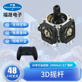 游戏摇杆;电位器;编码器